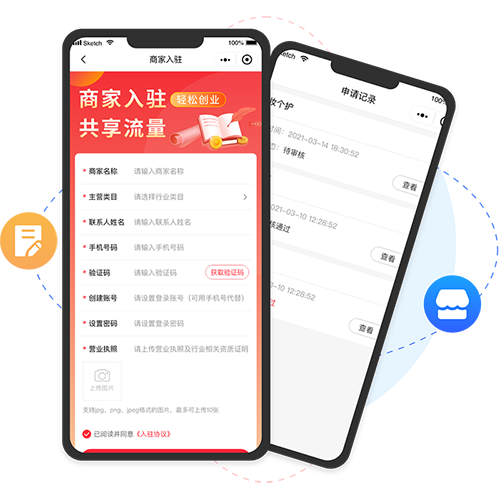 商家入駐，獨(dú)立商家后臺(tái)