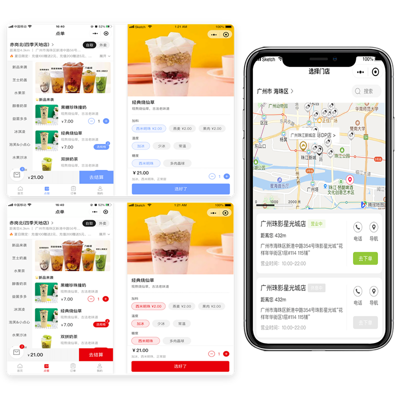 LBS定位附近門店，多風(fēng)格點餐界面