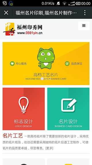 印秀網印刷微信