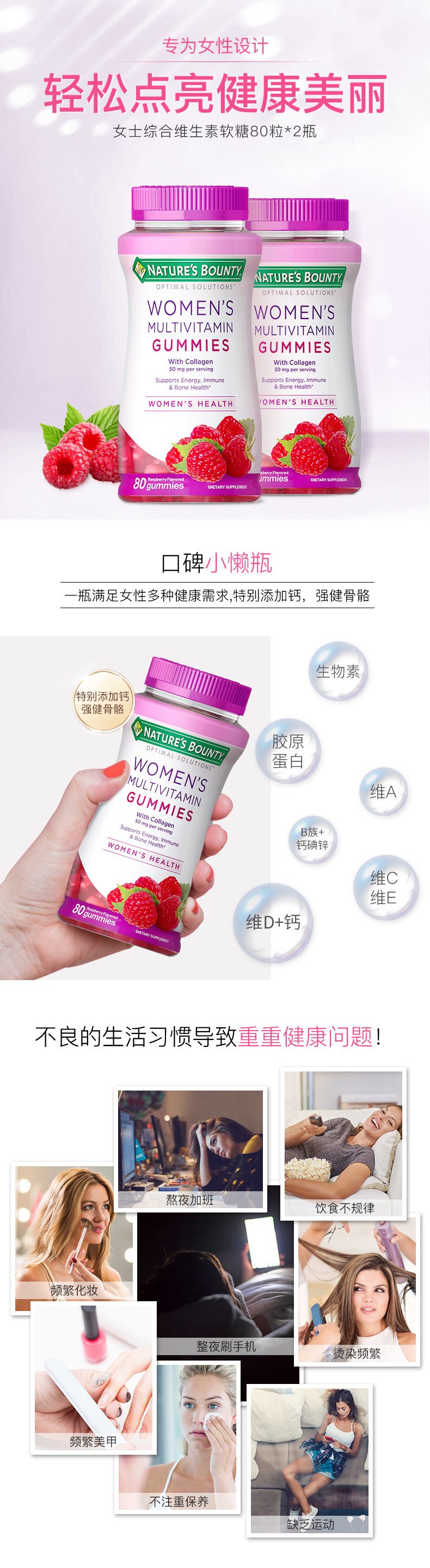 NaturesBounty自然之寶海外旗艦店營養(yǎng)保健健康網(wǎng)頁設計