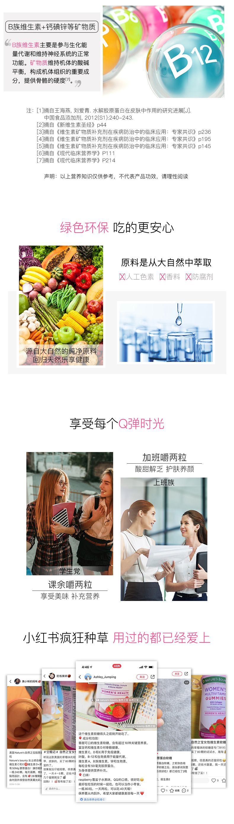 NaturesBounty自然之寶海外旗艦店營養(yǎng)保健健康網(wǎng)頁設計