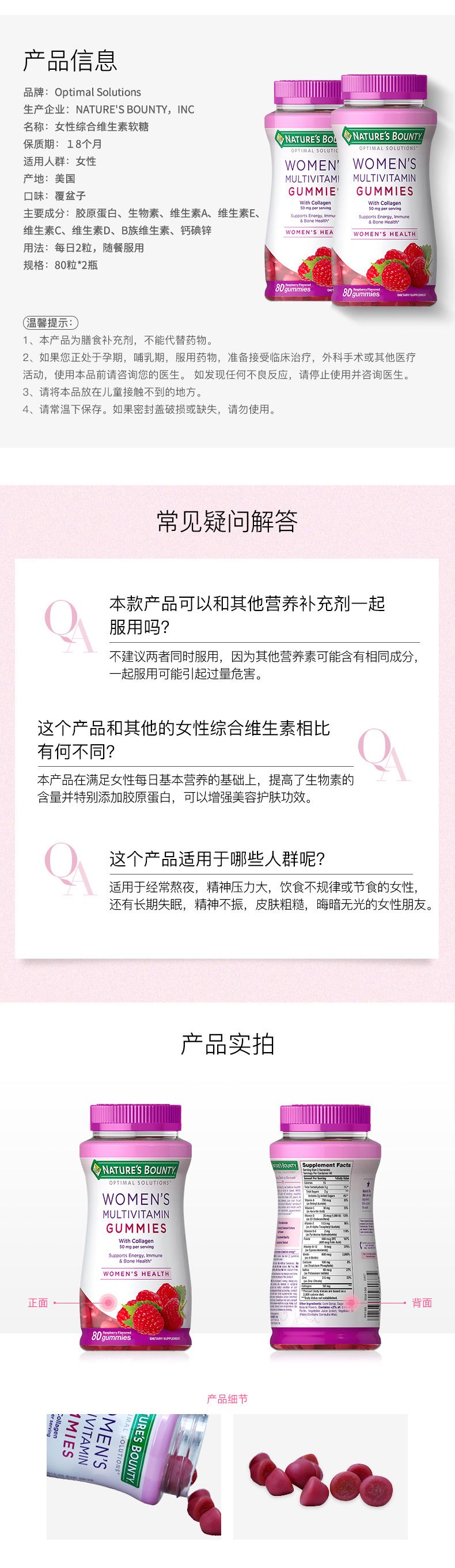 NaturesBounty自然之寶海外旗艦店營養(yǎng)保健健康網(wǎng)頁設計