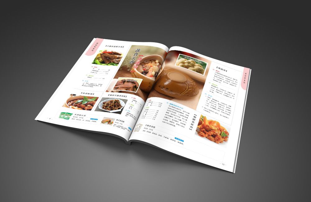 素食菜單菜譜畫冊設計