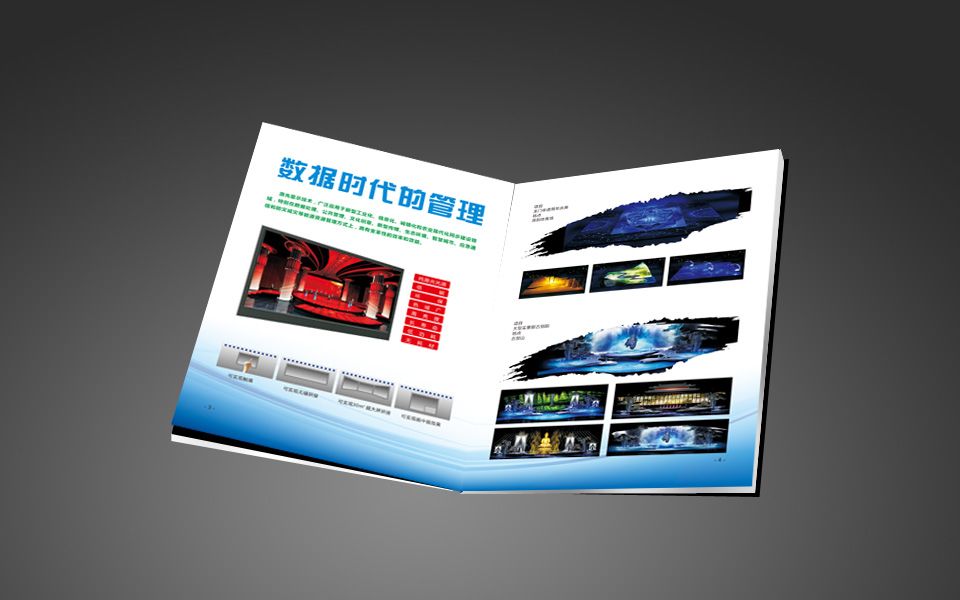 光電科技畫冊設(shè)計