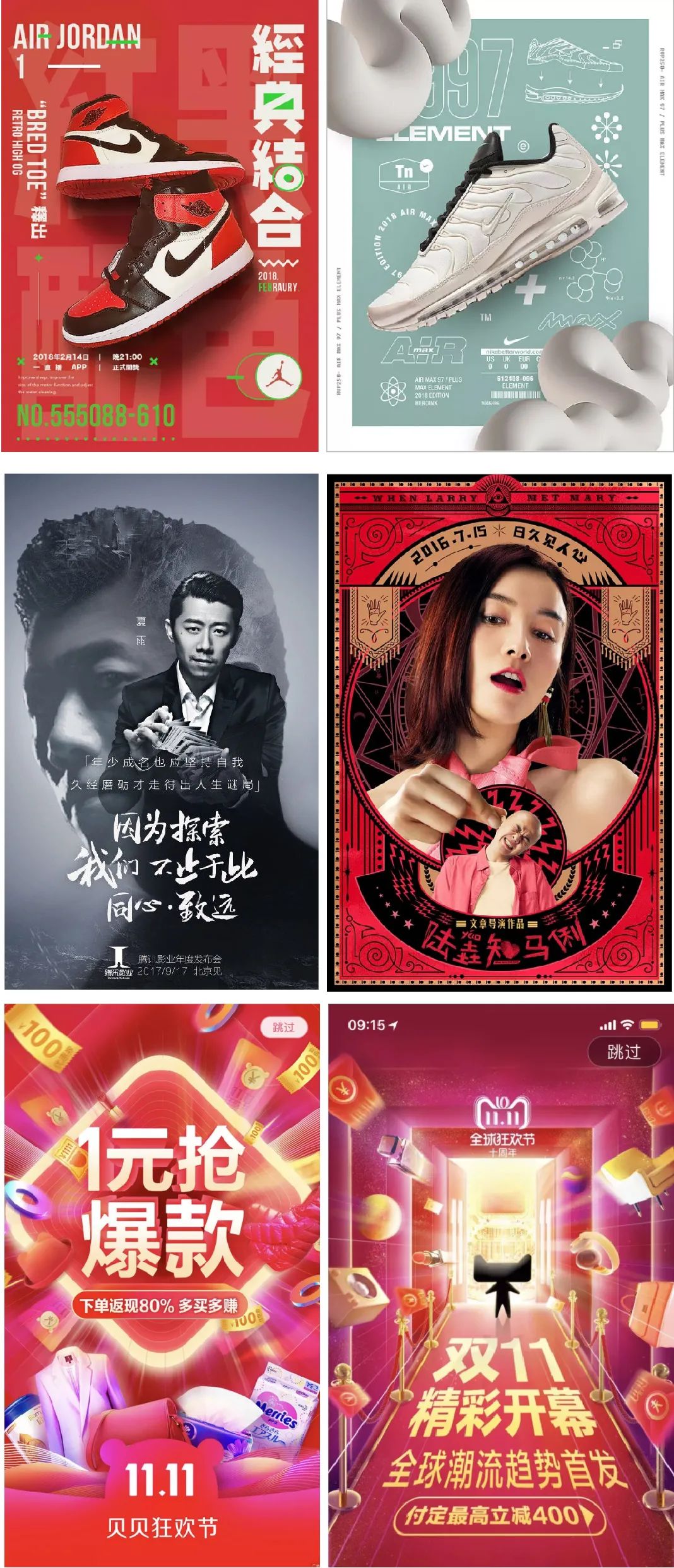 平面設(shè)計(jì)構(gòu)圖攻略之中心構(gòu)圖 平面設(shè)計(jì)構(gòu)圖