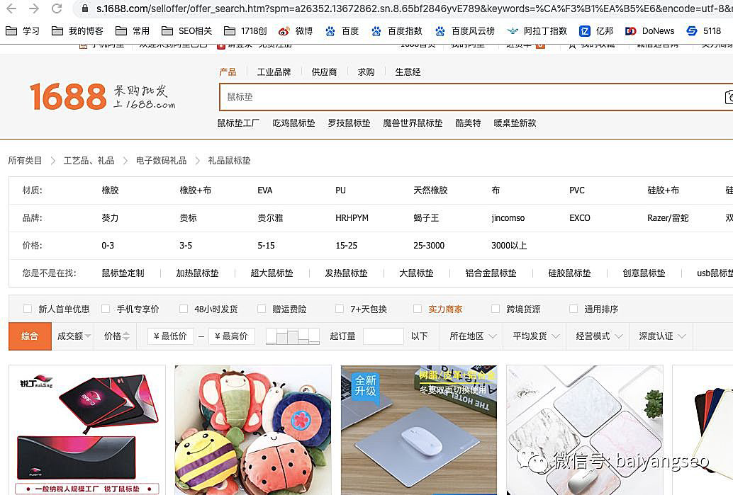 聚合頁面是什么？有哪些形式？