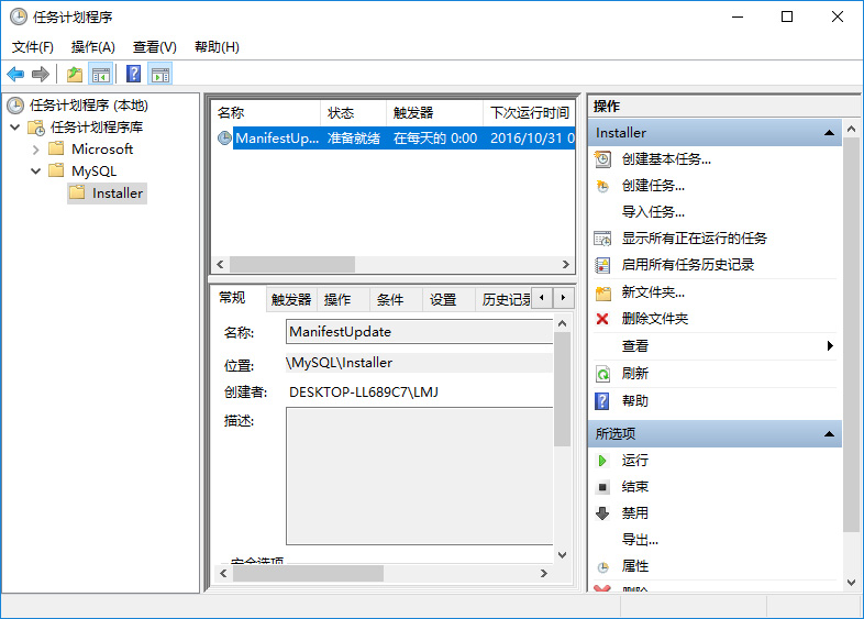 MySql ManifestUpdate定時(shí)自動(dòng)升級(jí)解決方法 MySql ManifestUpdate定時(shí)自動(dòng)升級(jí)解決方法