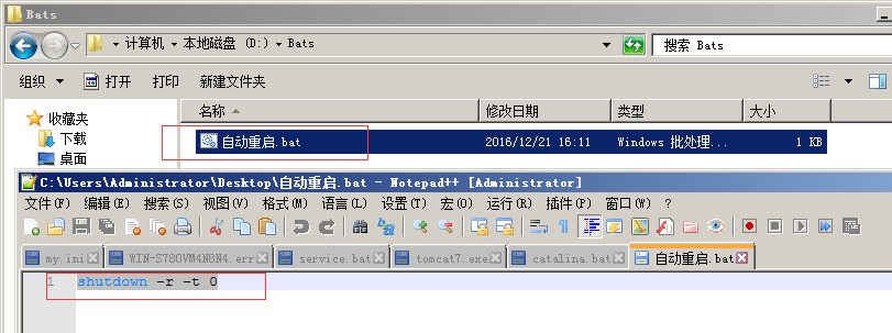 Windows服務(wù)器定時重啟設(shè)置教程 Windows服務(wù)器定時重啟設(shè)置教程