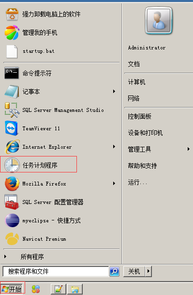 Windows服務(wù)器定時重啟設(shè)置教程 Windows服務(wù)器定時重啟設(shè)置教程