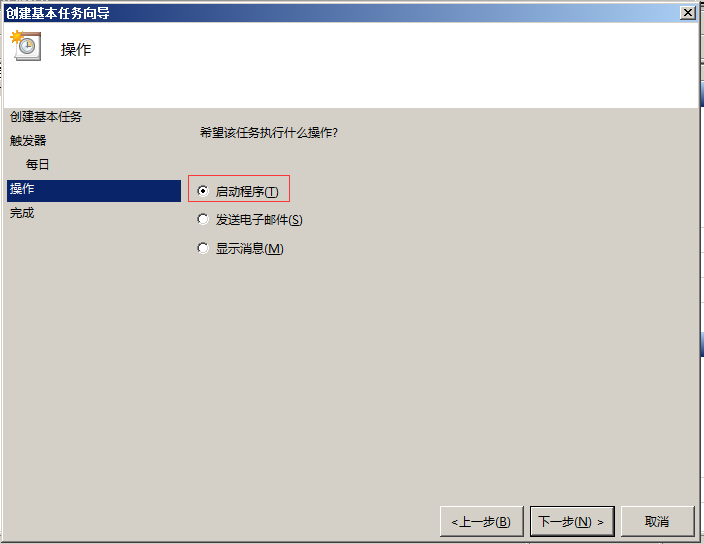 Windows服務(wù)器定時重啟設(shè)置教程 Windows服務(wù)器定時重啟設(shè)置教程