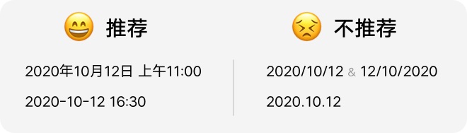如何設(shè)計(jì)「時(shí)間顯示」更專(zhuān)業(yè)？