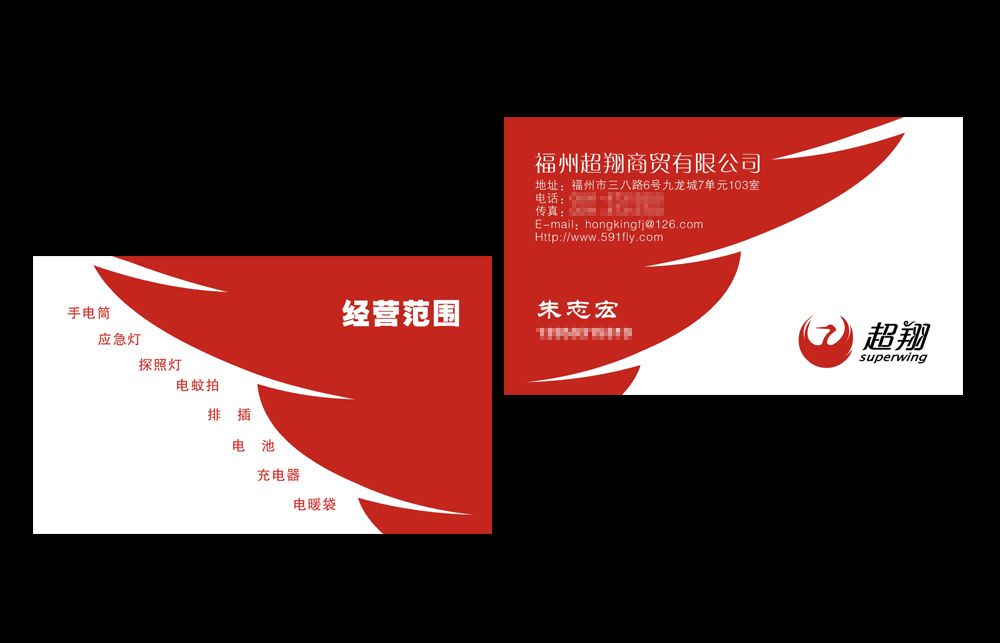 超翔商貿(mào)標志設計